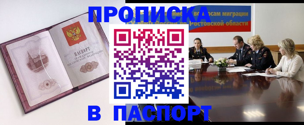 временная регистрация гарантия в Екатеринбурге