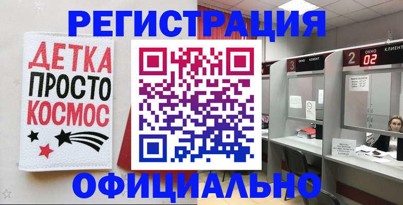 прописка законно в Екатеринбурге